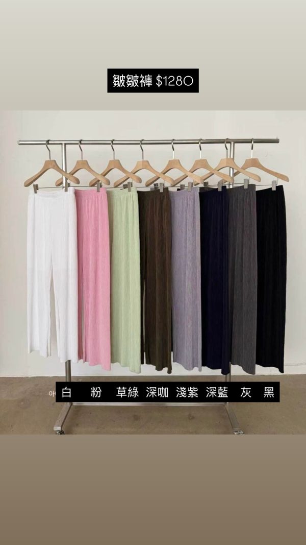 皺皺褲