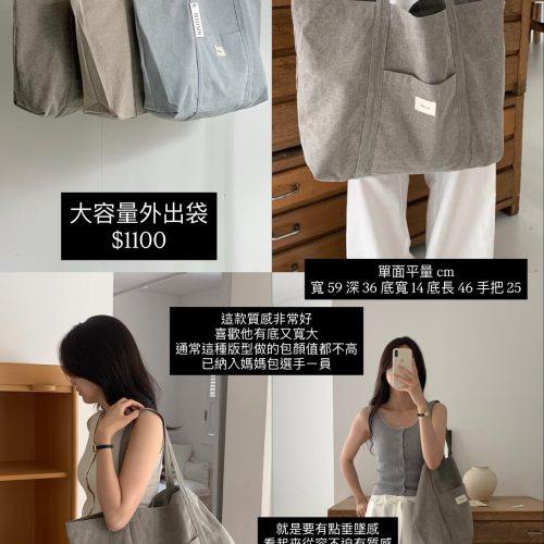大容量外出袋