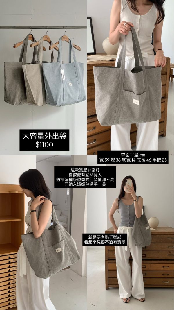 大容量外出袋