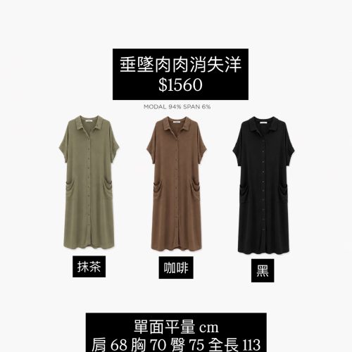 879E8671-9876-47D0-9087-4F27DE9F9200 垂墜肉肉消失洋